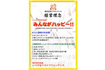 創業100年以上の老舗企業！超安定企業で働