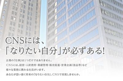 株式会社クラウンネットワークシステムズ